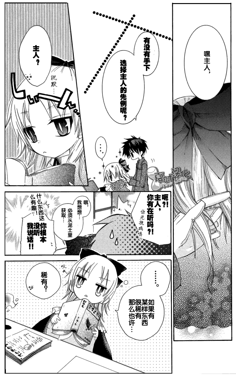 奧茲的稻草人 - 第02話 - 1