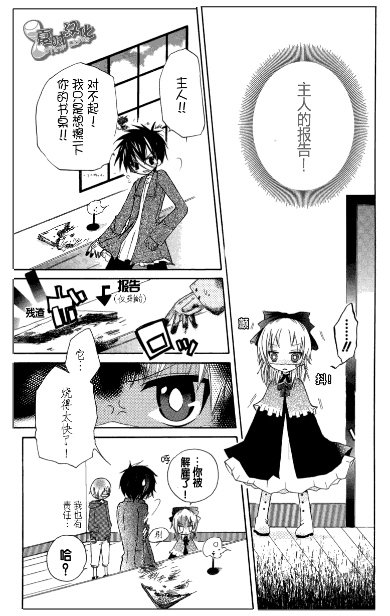 奧茲的稻草人 - 第02話 - 5