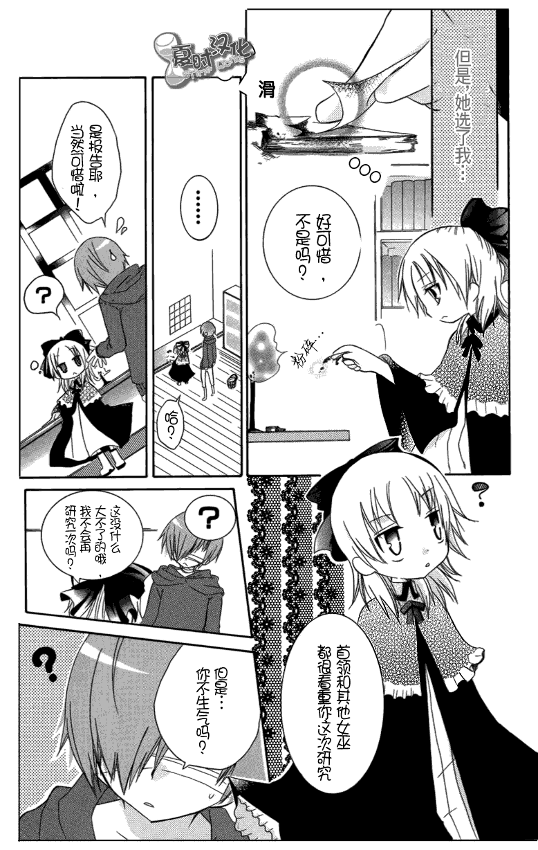 奧茲的稻草人 - 第02話 - 7