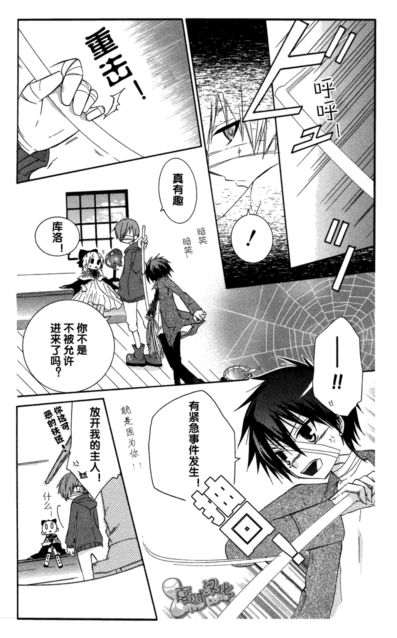 奧茲的稻草人 - 第02話 - 5