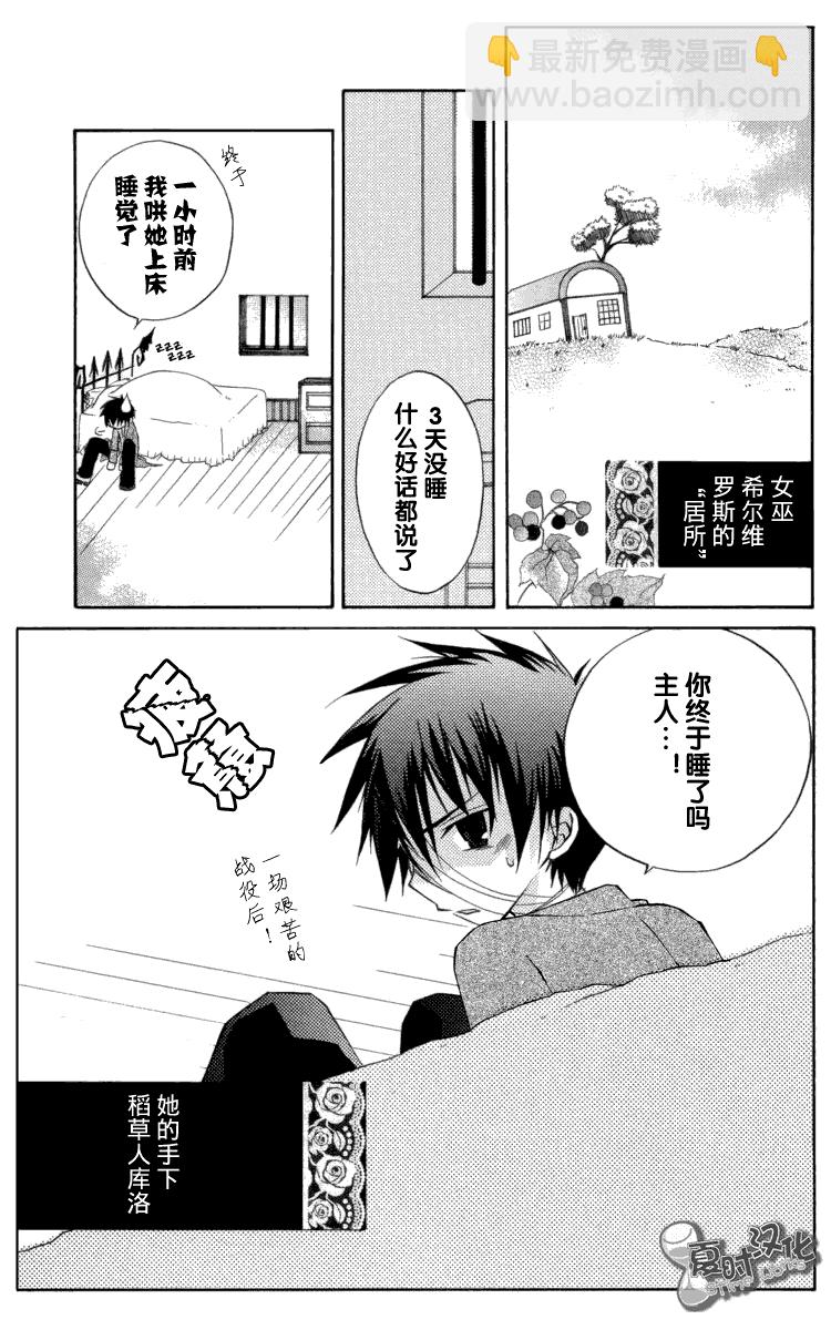 奧茲的稻草人 - 第02話 - 4