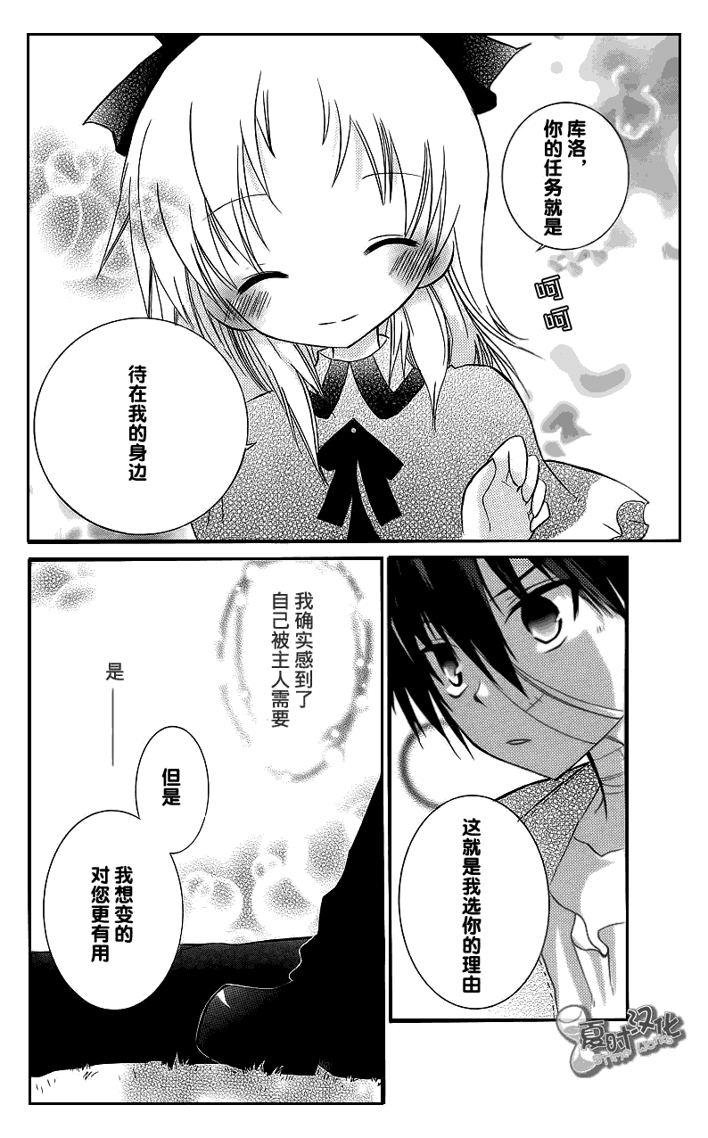 奧茲的稻草人 - 第02話 - 1
