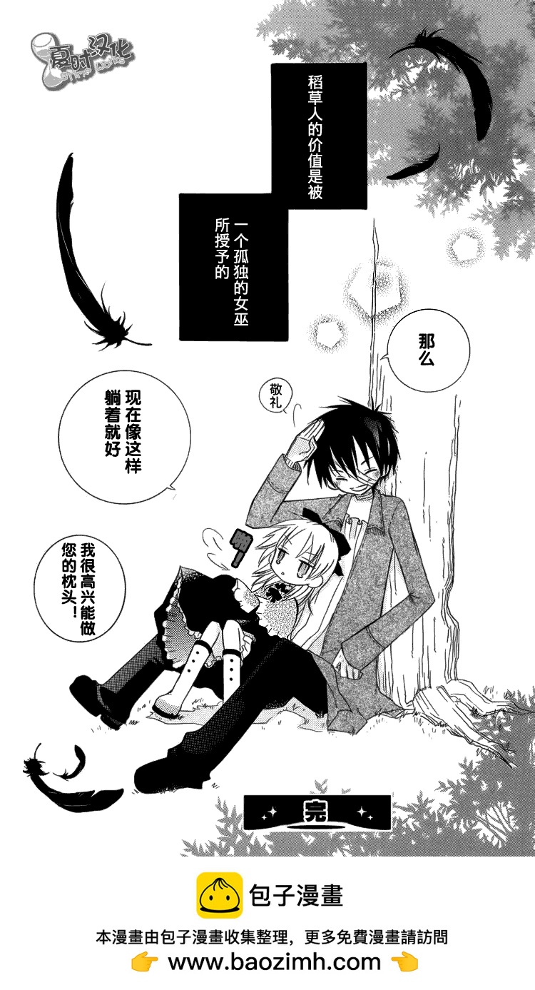 奧茲的稻草人 - 第02話 - 2