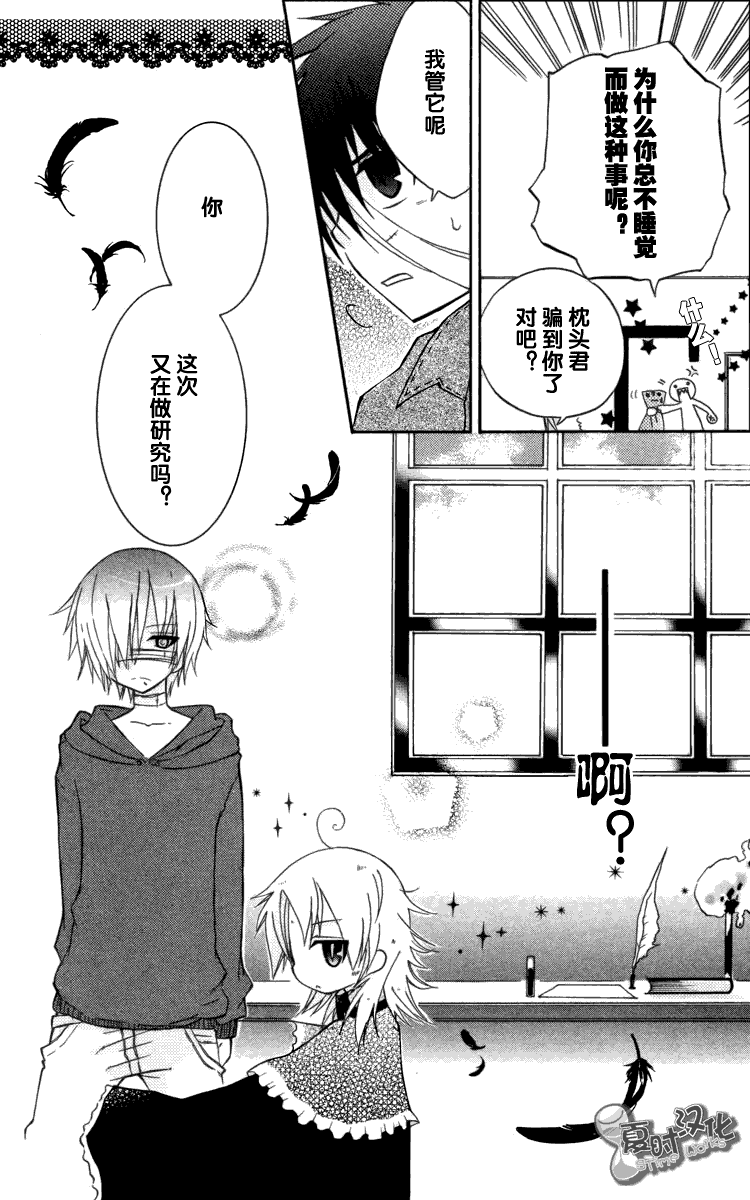 奧茲的稻草人 - 第02話 - 7
