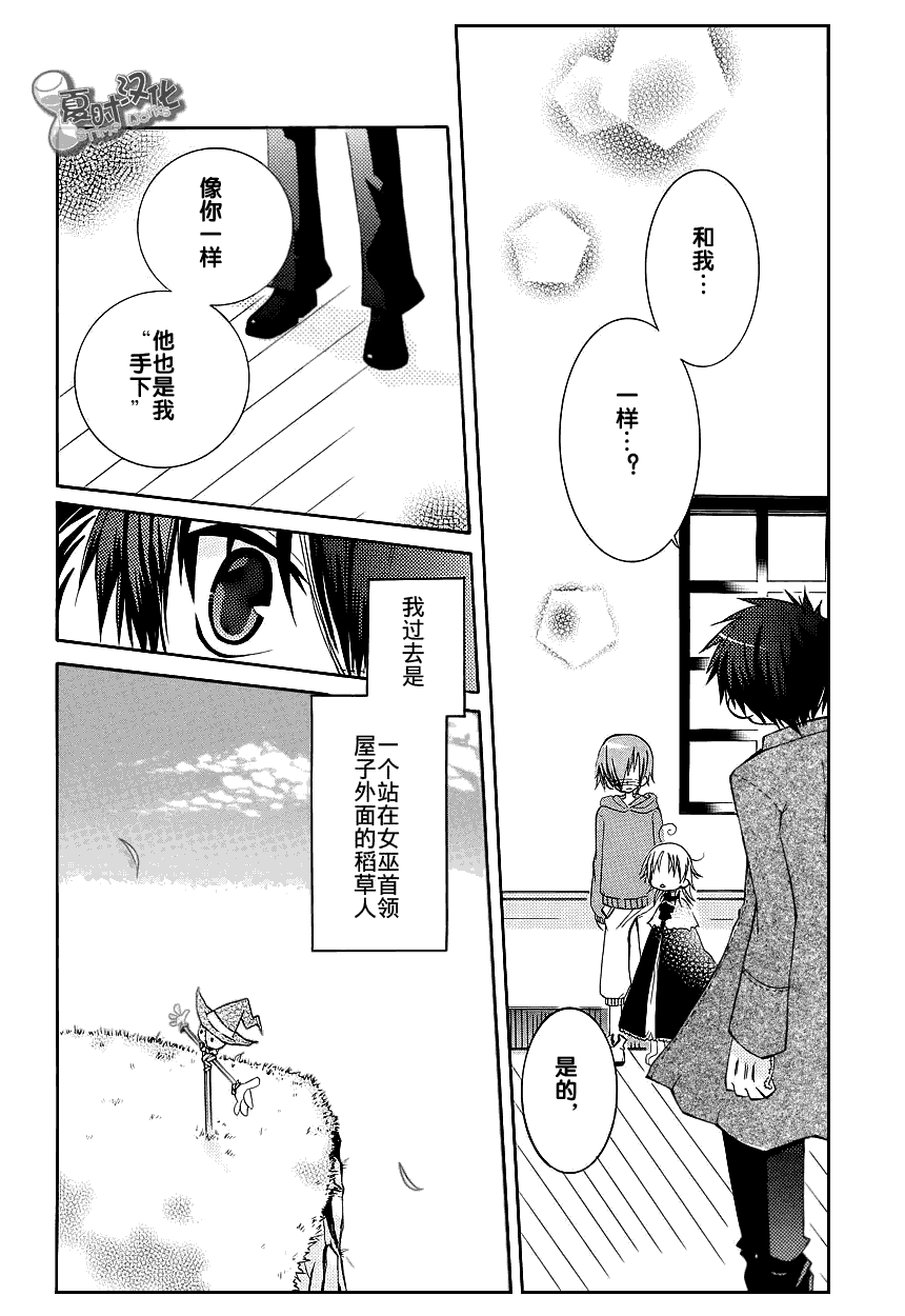 奧茲的稻草人 - 第02話 - 2
