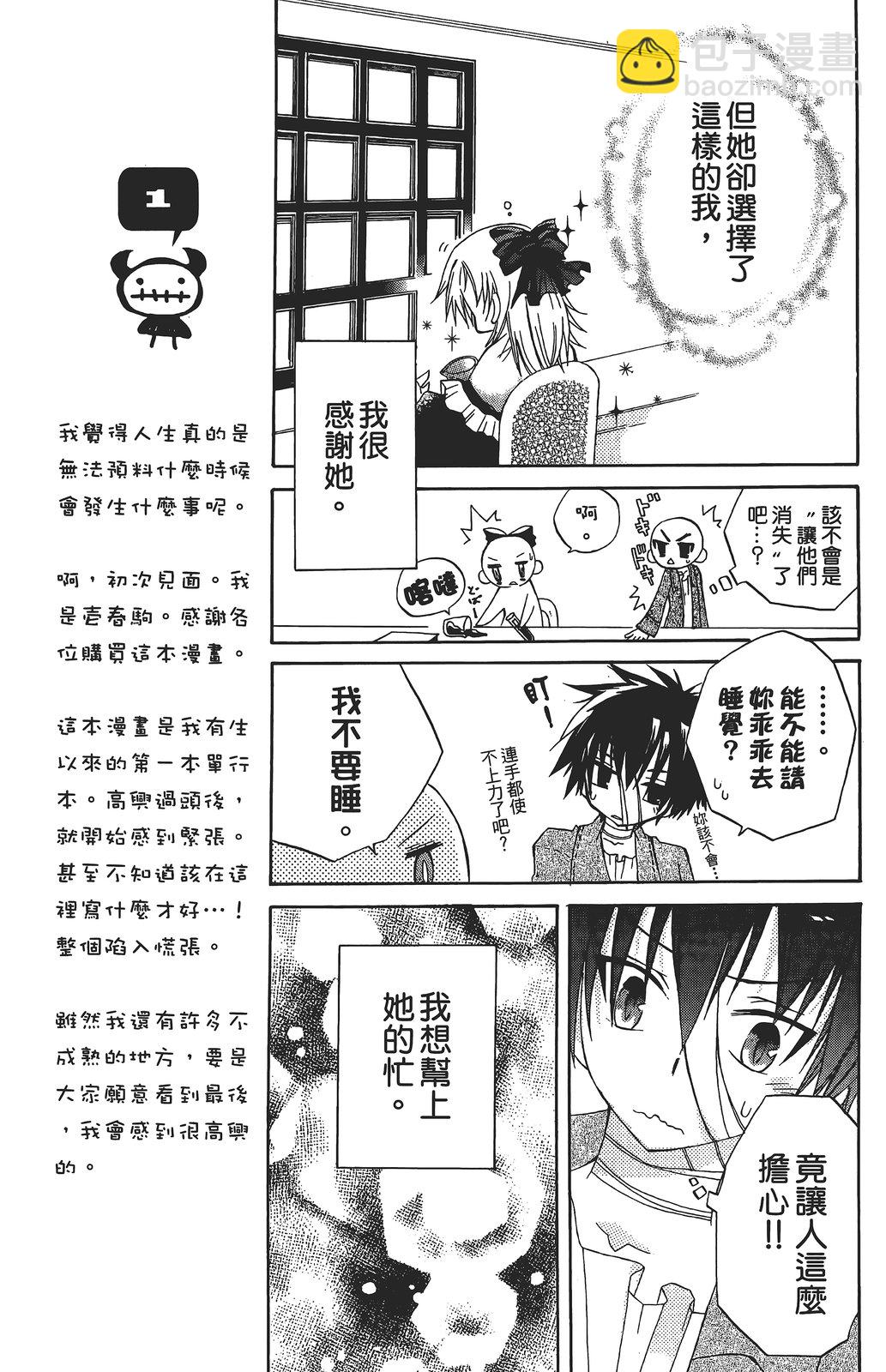 奧茲的稻草人 - 全一卷(1/4) - 2