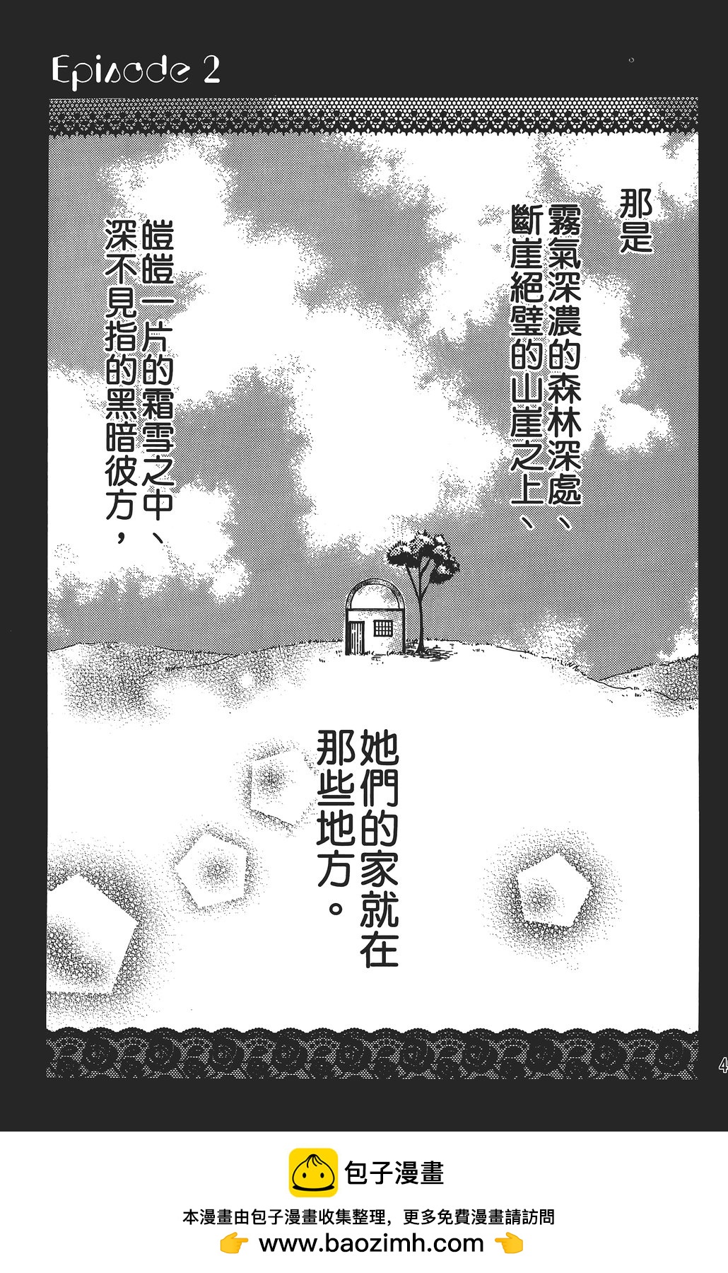 奧茲的稻草人 - 全一卷(1/4) - 2