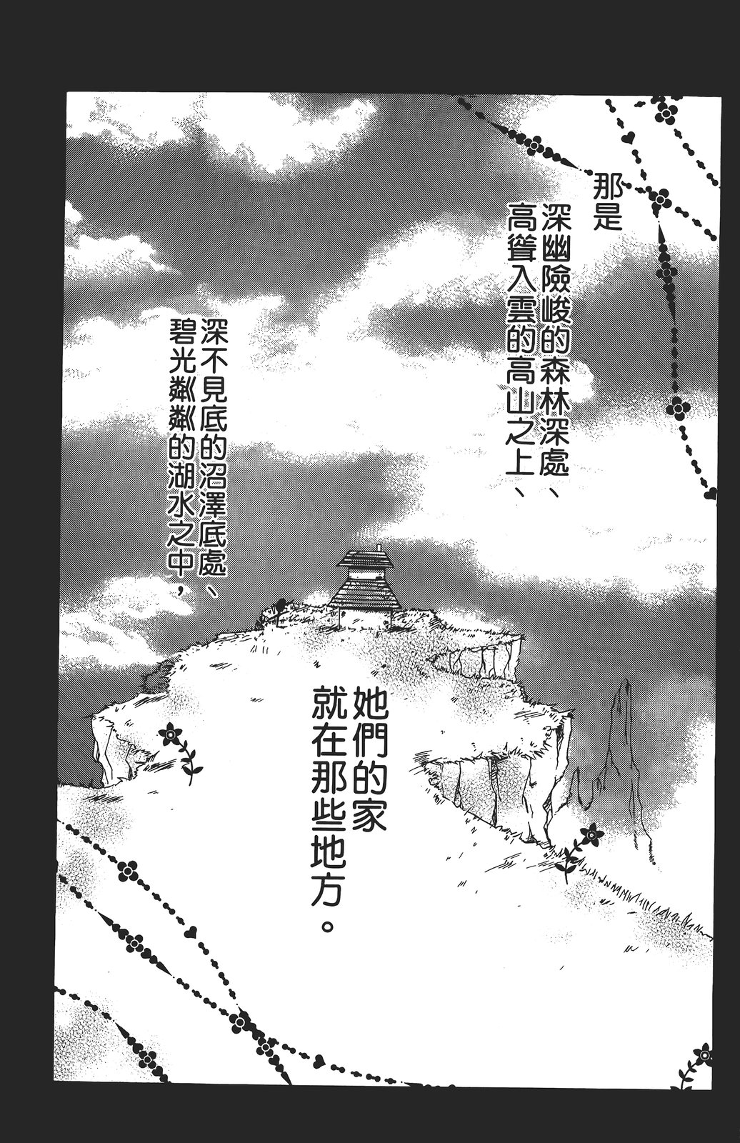 奧茲的稻草人 - 全一卷(1/4) - 6