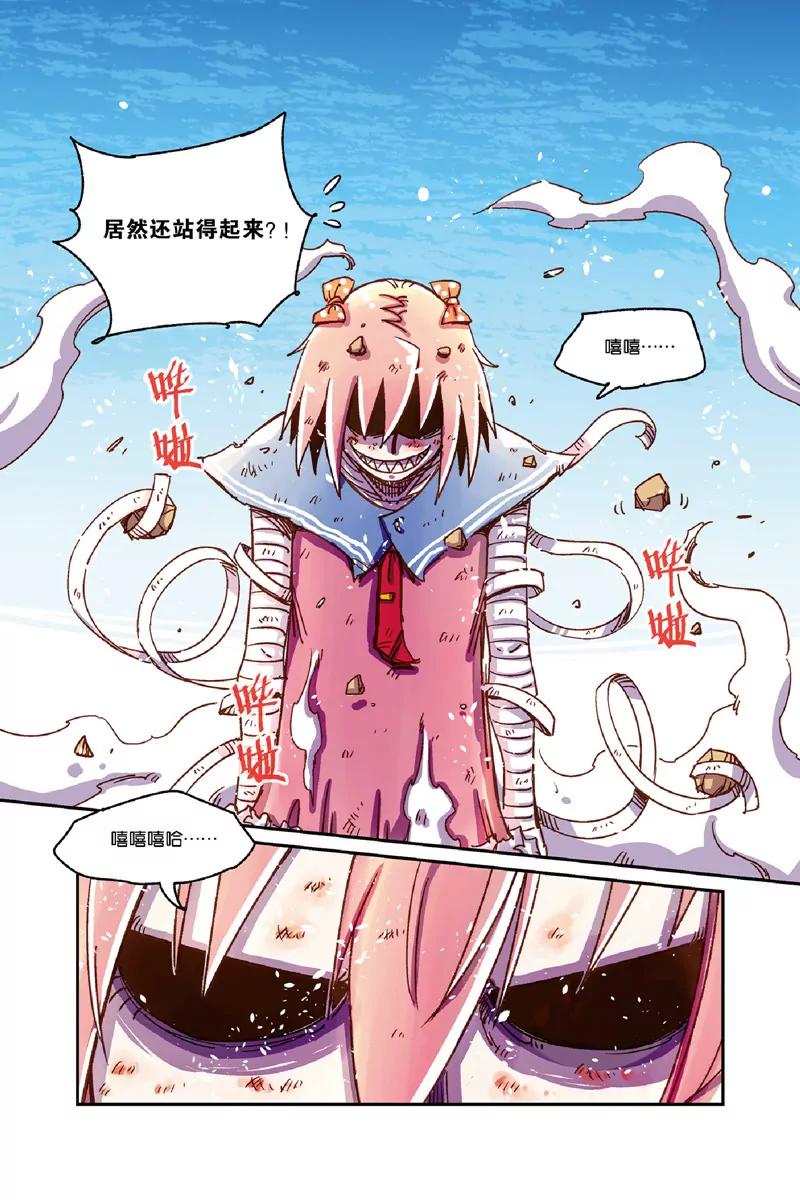 奧茲ORZ（廢棄） - 第十章（上） - 1