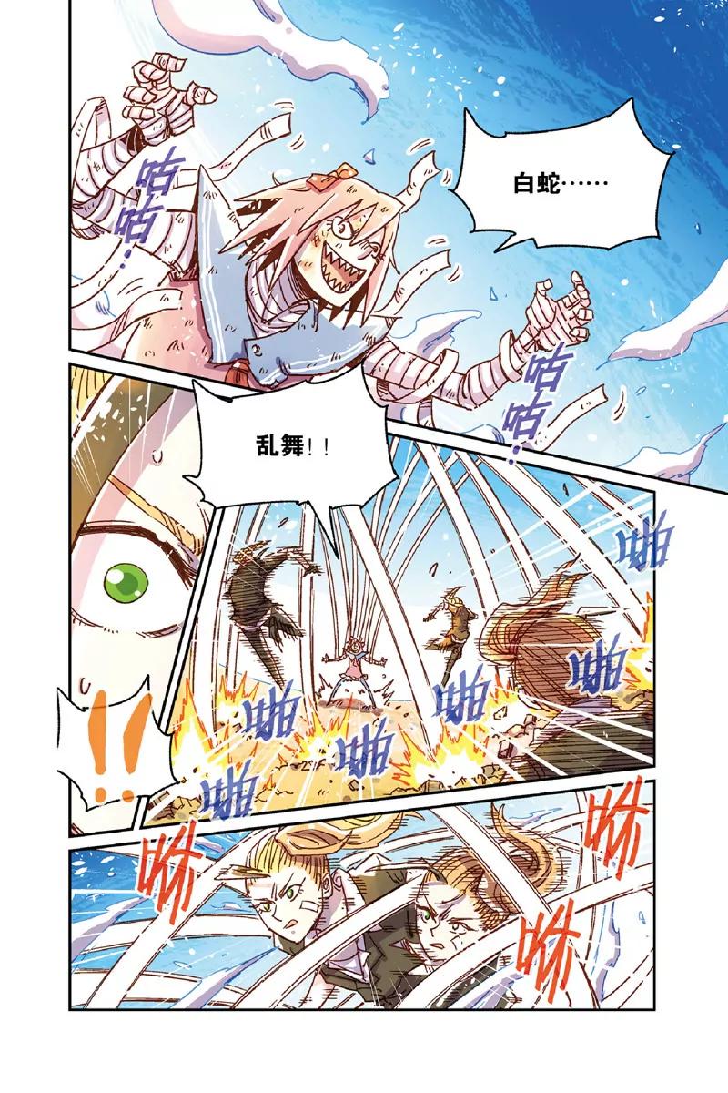 奧茲ORZ（廢棄） - 第十章（上） - 3