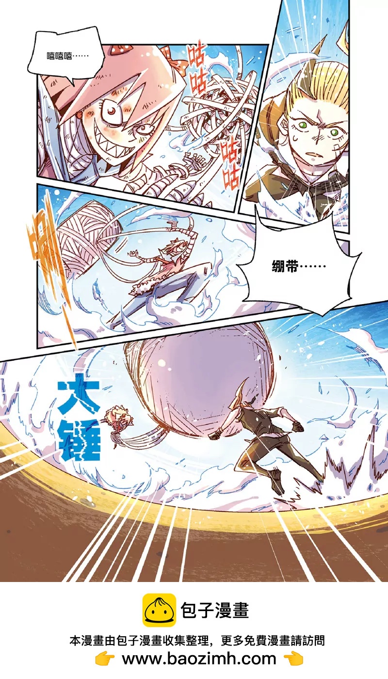 奧茲ORZ（廢棄） - 第十章（上） - 4