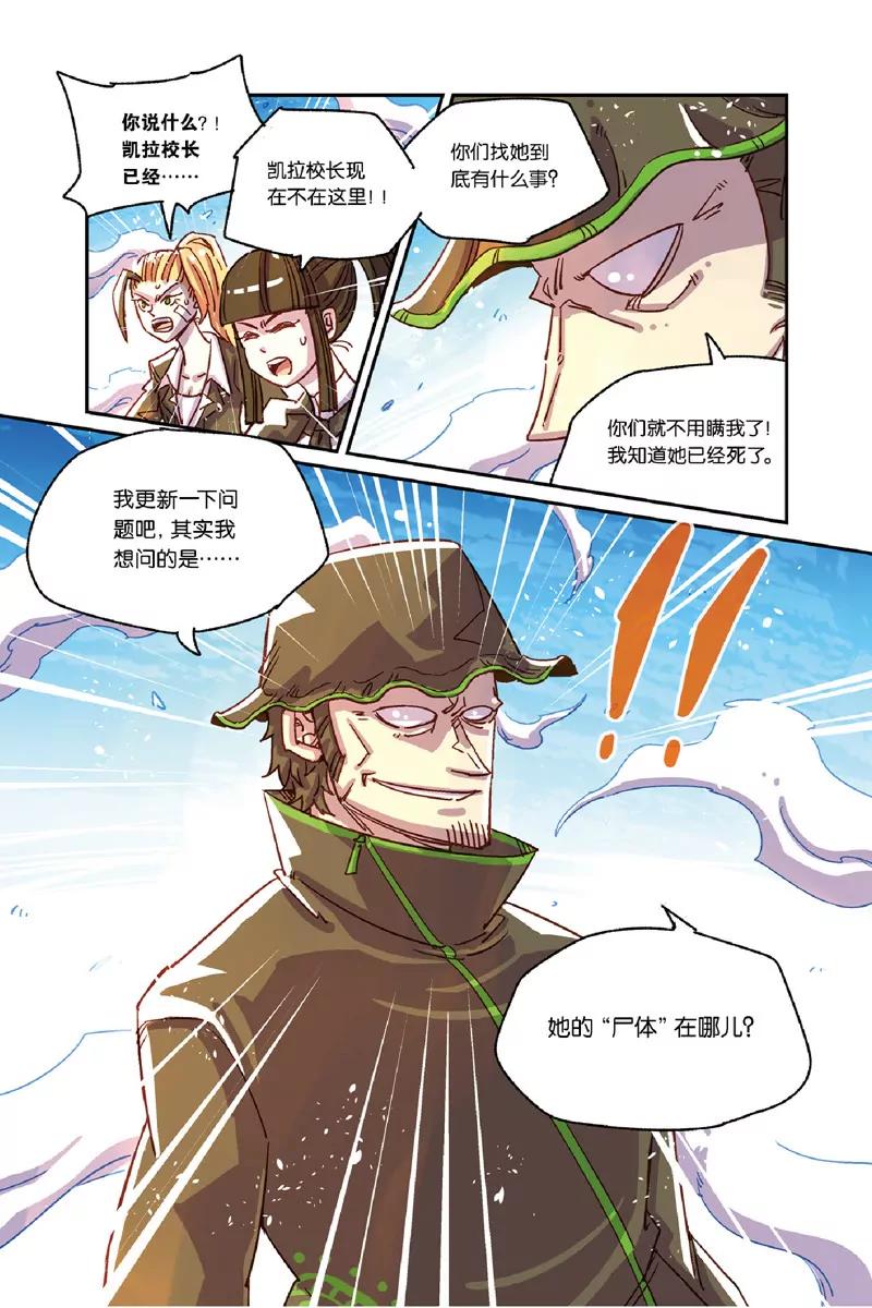 奧茲ORZ（廢棄） - 第十章（上） - 4