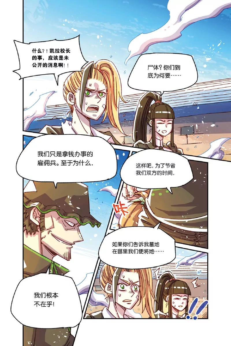 奧茲ORZ（廢棄） - 第十章（上） - 1