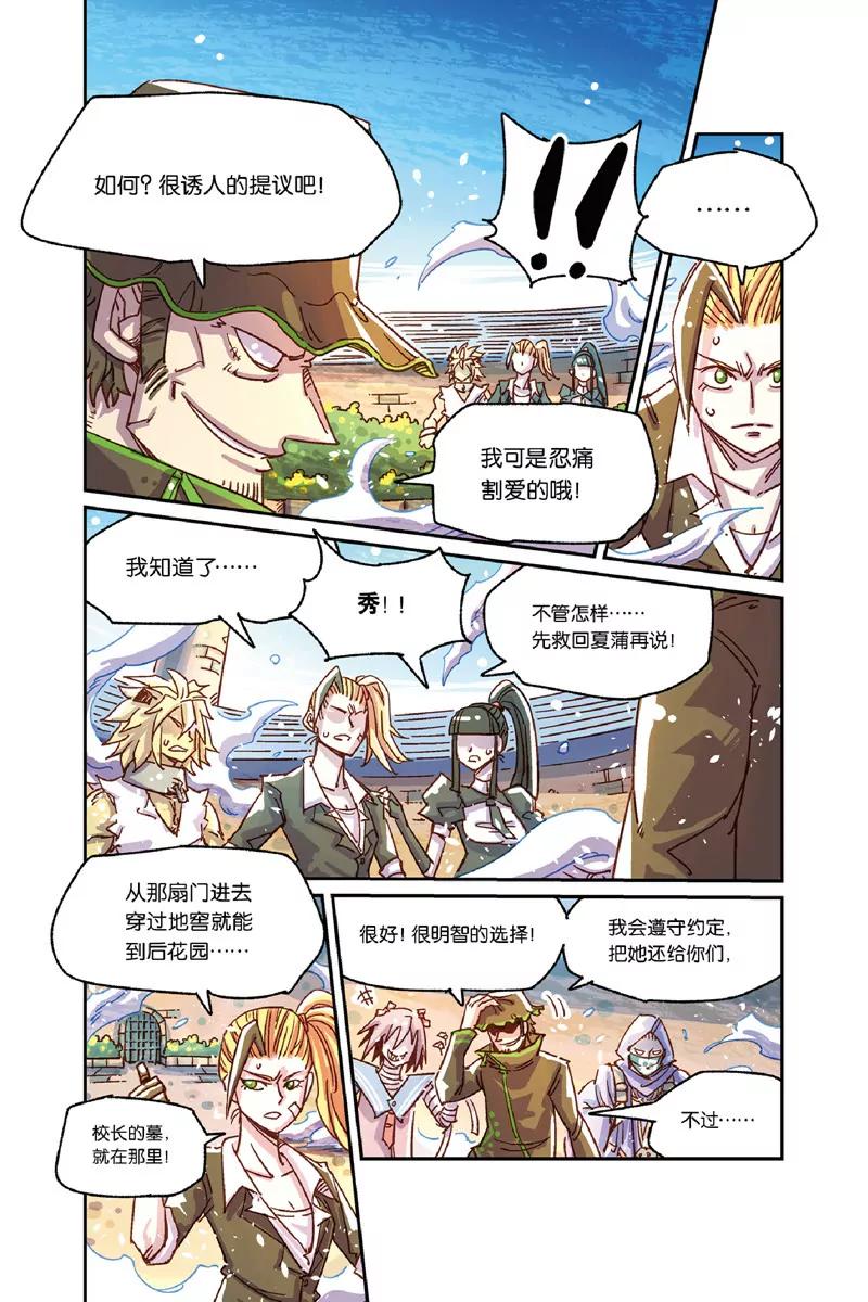 奧茲ORZ（廢棄） - 第十章（上） - 3