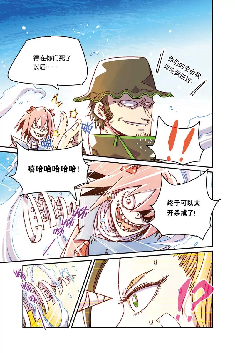 奧茲ORZ（廢棄） - 第十章（上） - 4