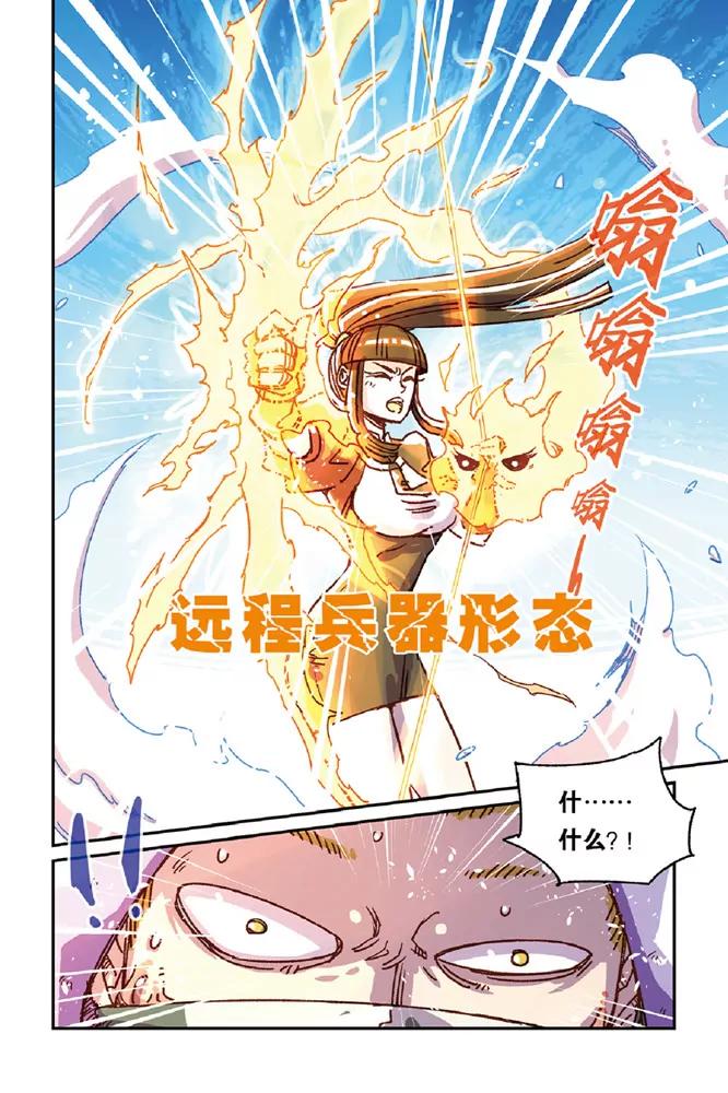 奧茲ORZ（廢棄） - 第十一章（上） - 3