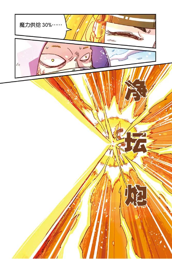 奧茲ORZ（廢棄） - 第十一章（上） - 4