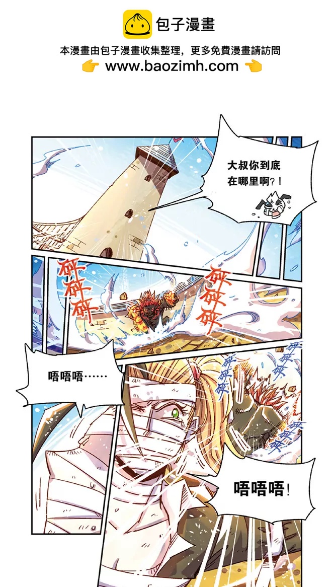奧茲ORZ（廢棄） - 第十一章（上） - 4
