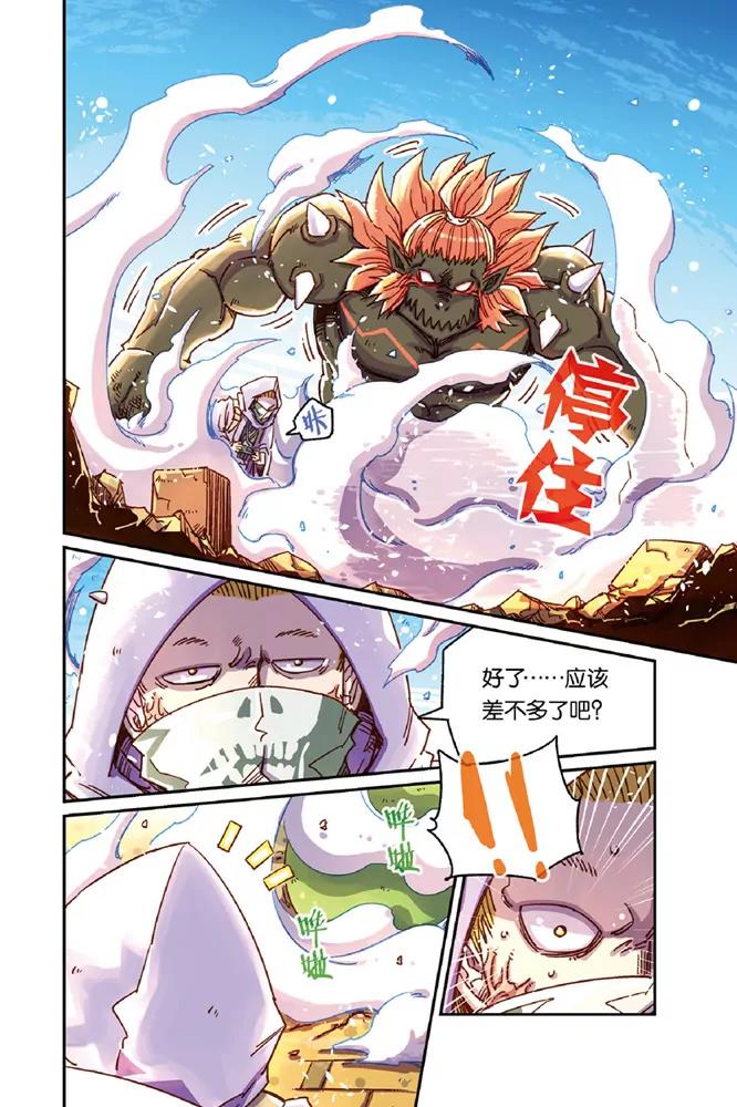 奧茲ORZ（廢棄） - 第十一章（上） - 3