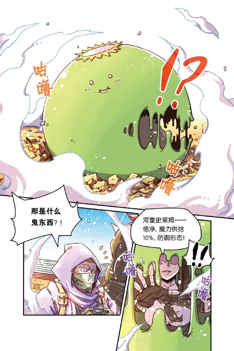 奧茲ORZ（廢棄） - 第十一章（上） - 4