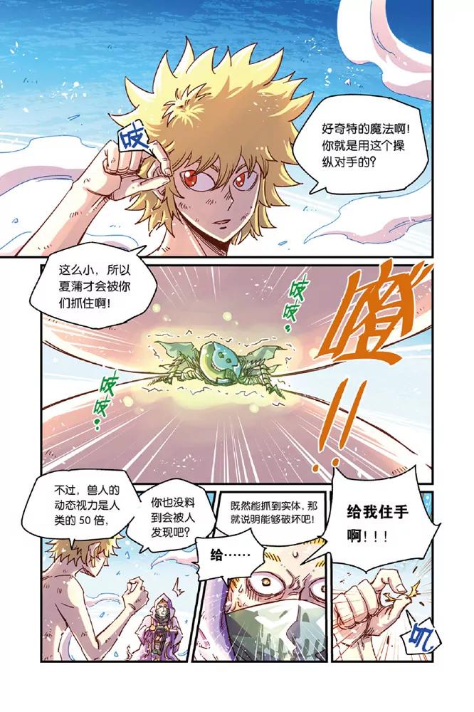 奧茲ORZ（廢棄） - 第十二章（上） - 2