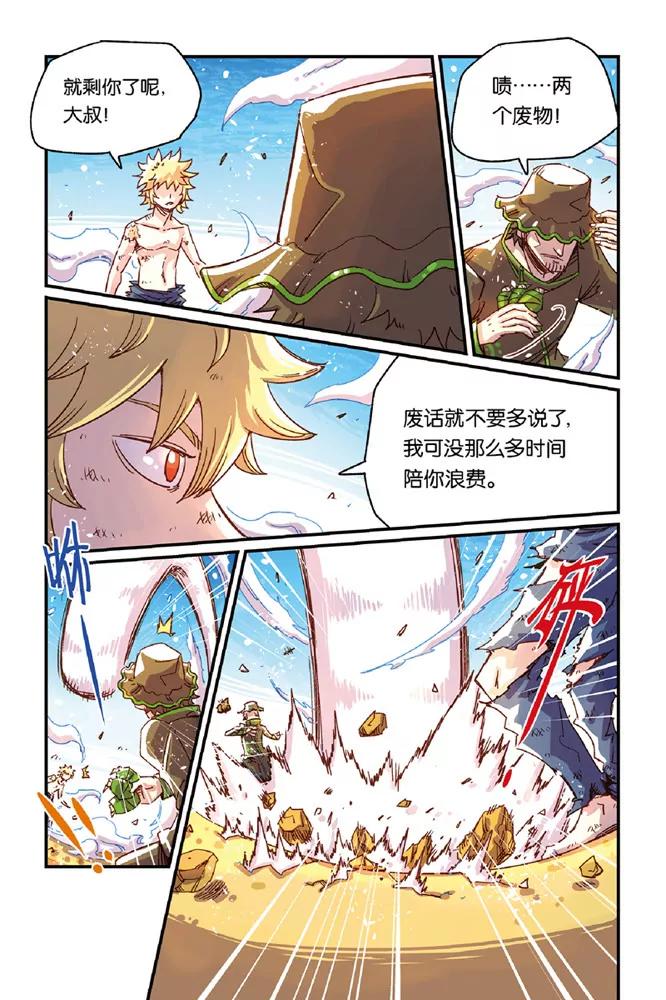 奧茲ORZ（廢棄） - 第十二章（上） - 4