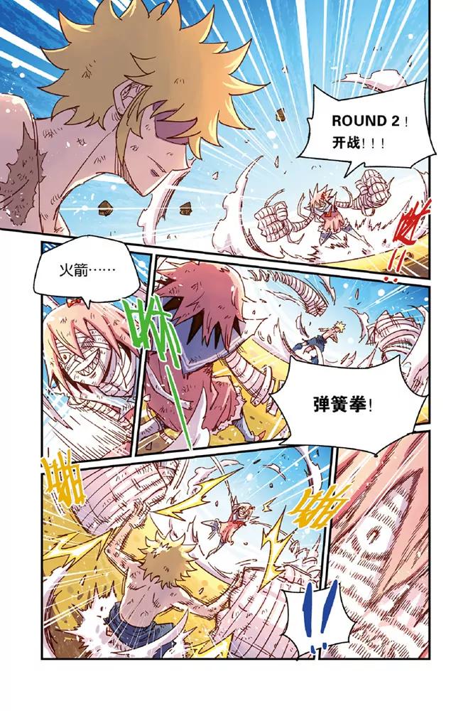 奧茲ORZ（廢棄） - 第十二章（上） - 2