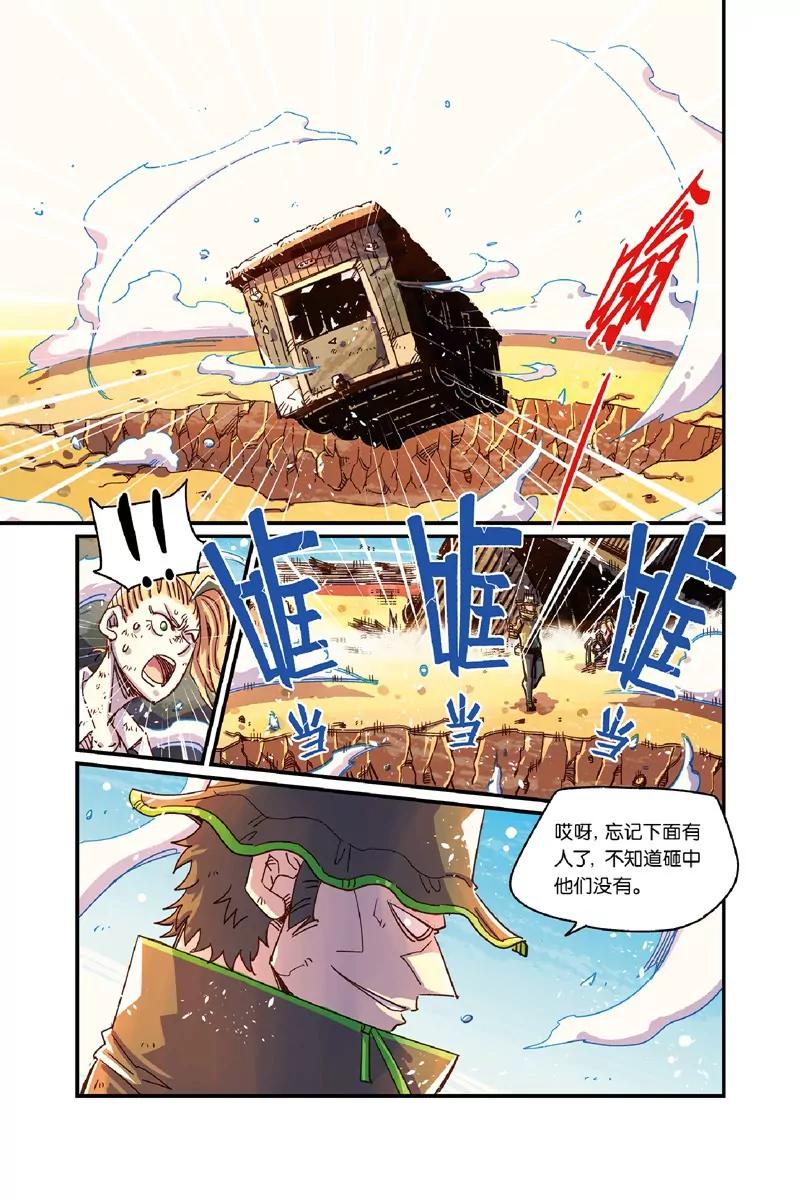 奧茲ORZ（廢棄） - 第十三章（上） - 2