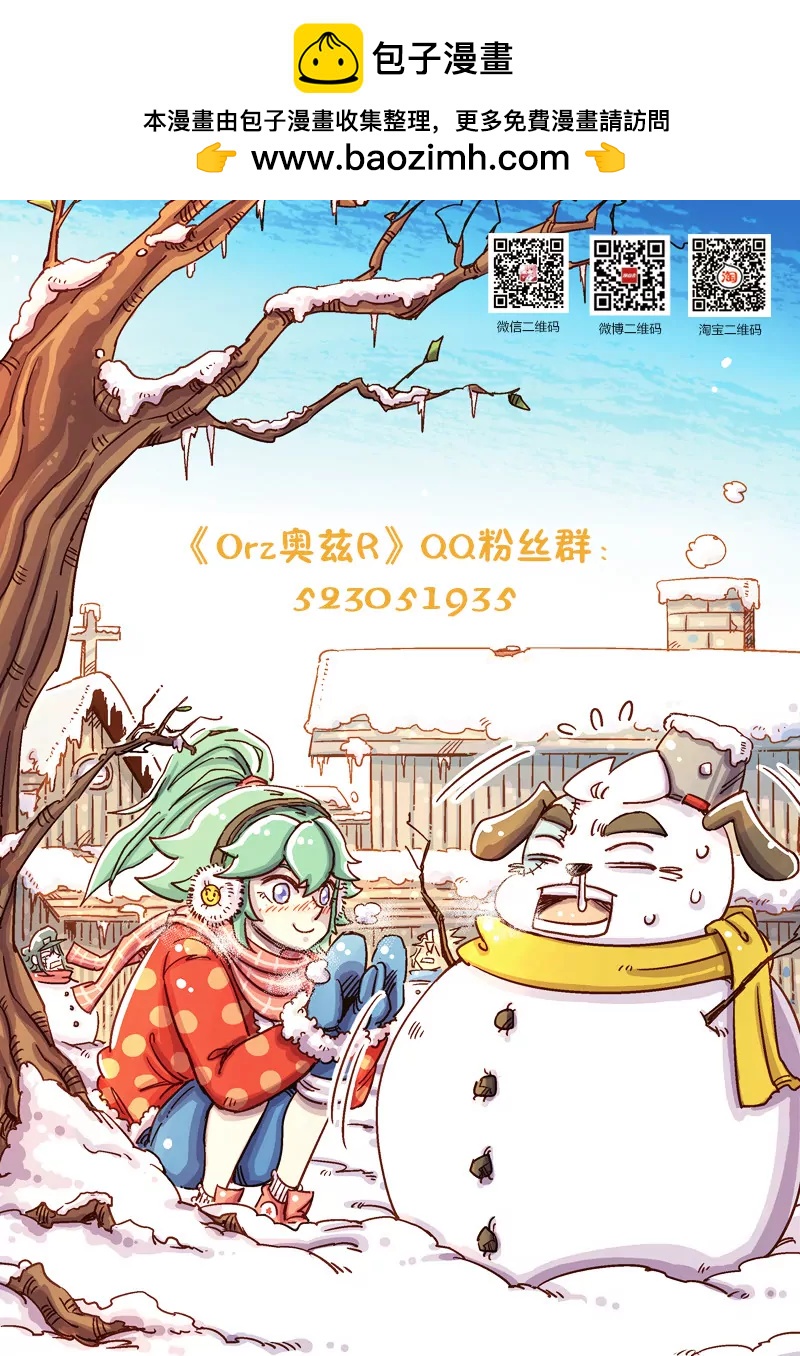 奧茲ORZ（廢棄） - 第十三章（上） - 2
