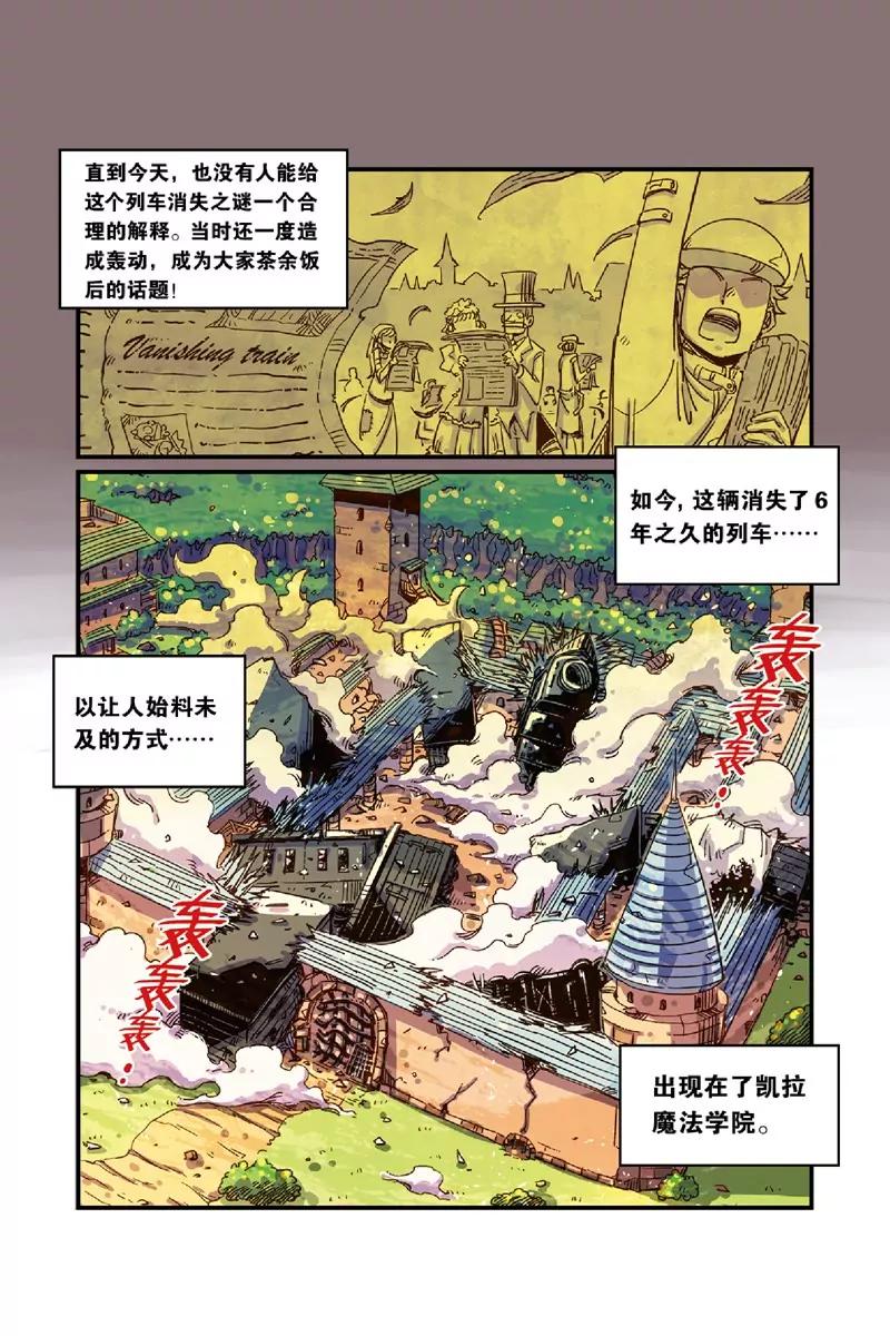奧茲ORZ（廢棄） - 第十三章（上） - 3