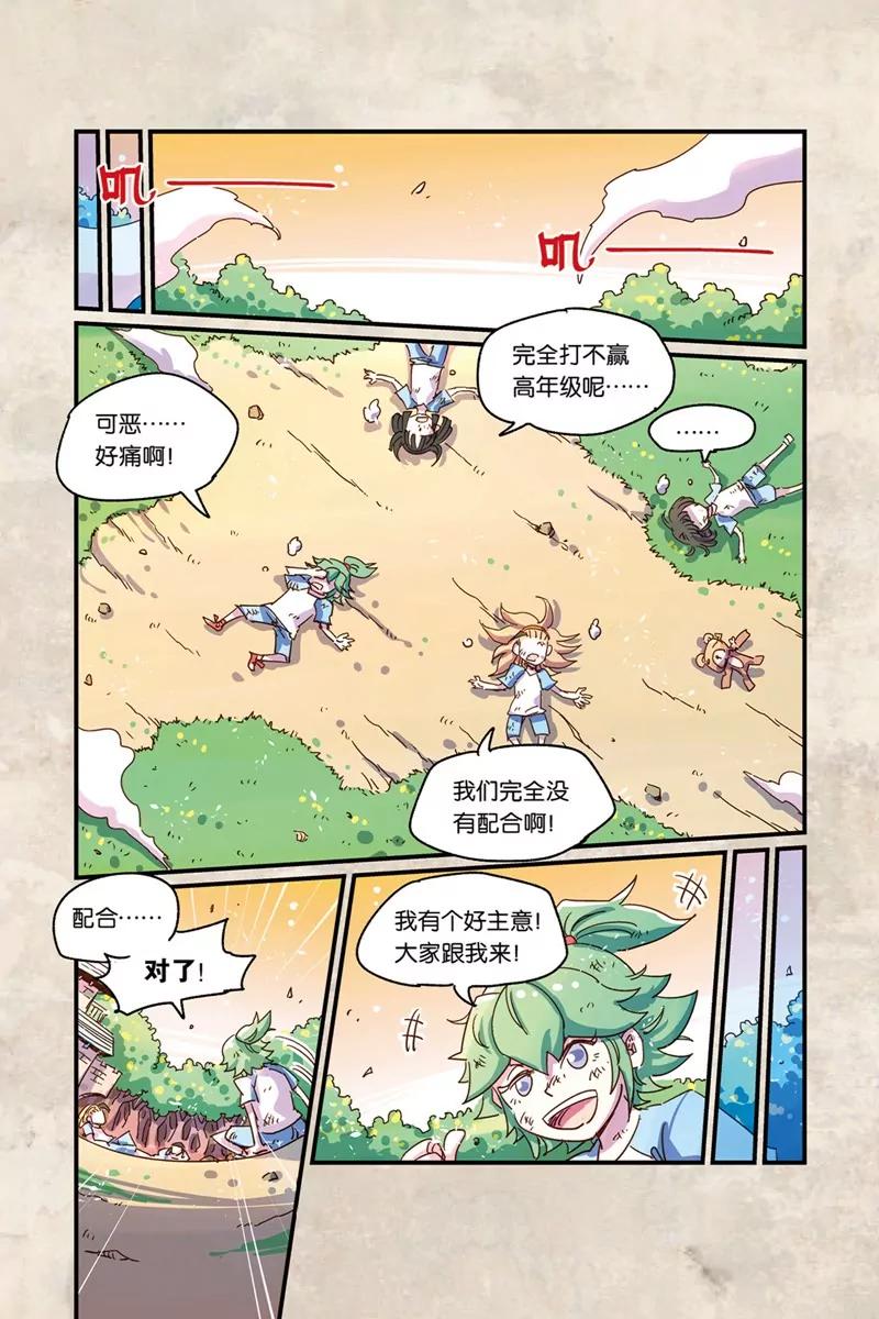 奧茲ORZ（廢棄） - 第十五章（上） - 2