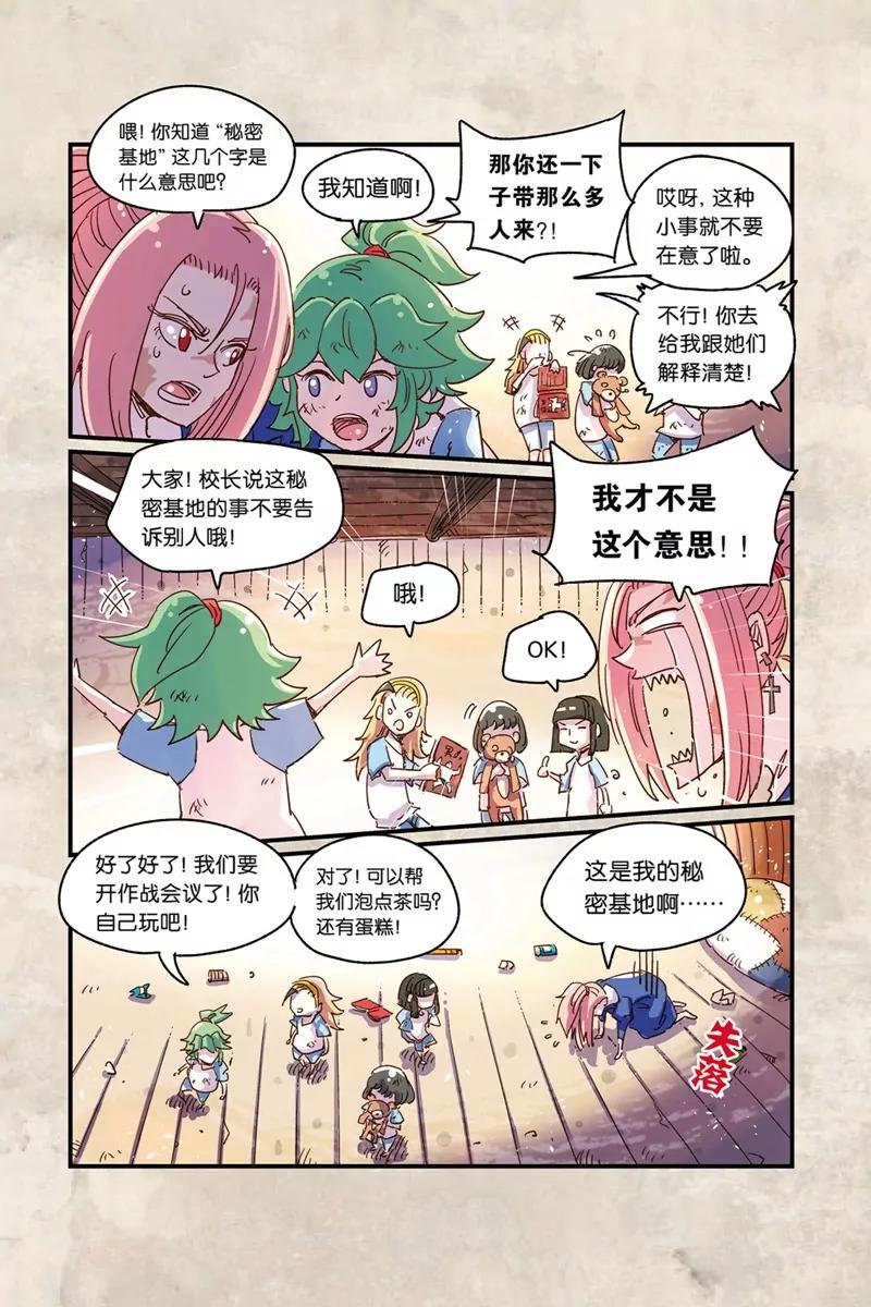 奧茲ORZ（廢棄） - 第十五章（上） - 4