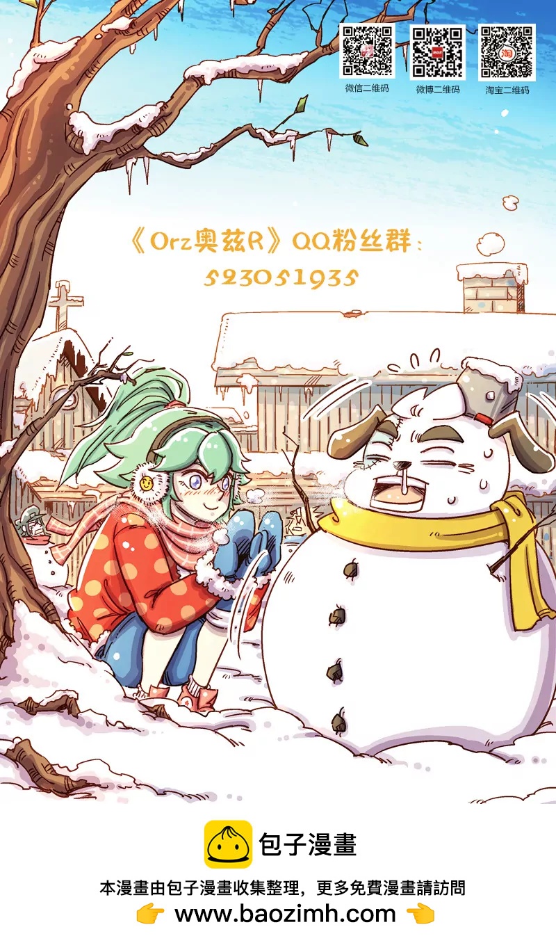 奧茲ORZ（廢棄） - 第十五章（上） - 1