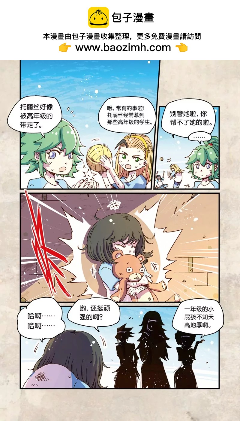 奧茲ORZ（廢棄） - 第十五章（上） - 4