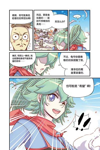 奧茲ORZ（廢棄） - 第三章（上） - 2