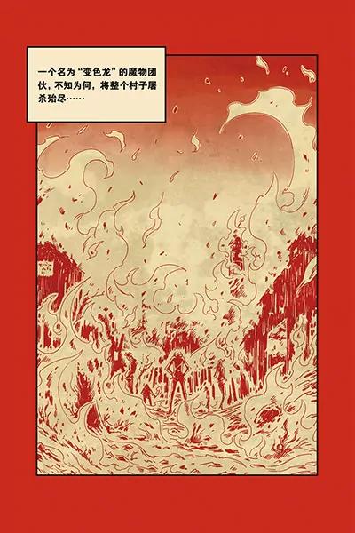 奧茲ORZ（廢棄） - 第三章（上） - 3