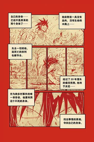 奧茲ORZ（廢棄） - 第三章（上） - 2