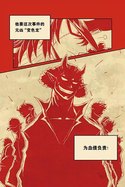 奧茲ORZ（廢棄） - 第三章（上） - 3