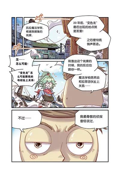 奧茲ORZ（廢棄） - 第三章（上） - 1