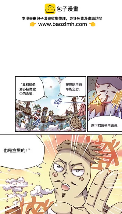 奧茲ORZ（廢棄） - 第三章（上） - 2