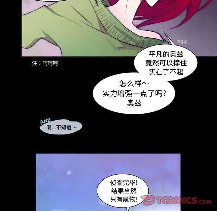 奧茲 T - 7(1/2) - 8