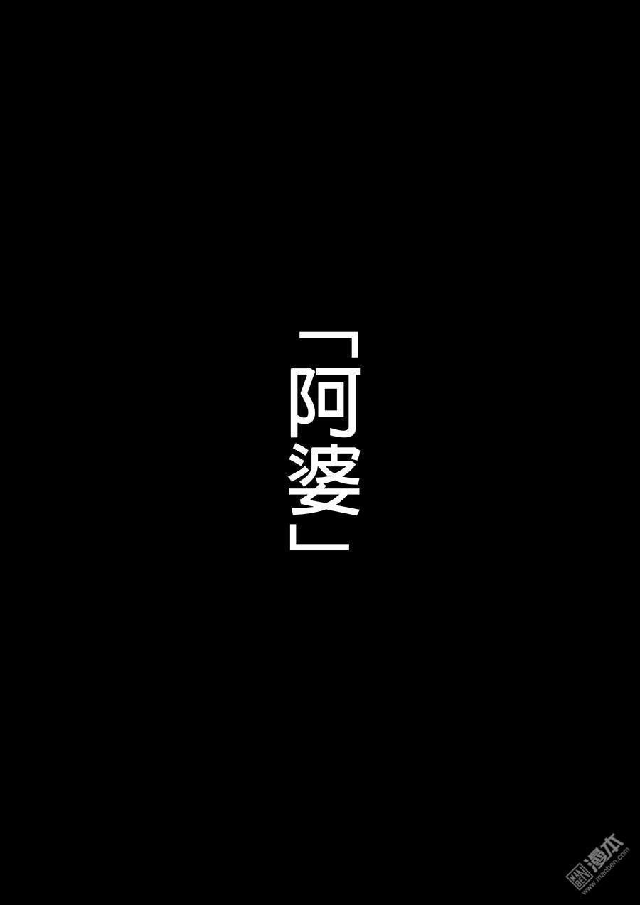 阿婆 - 我的阿婆(2/2) - 1