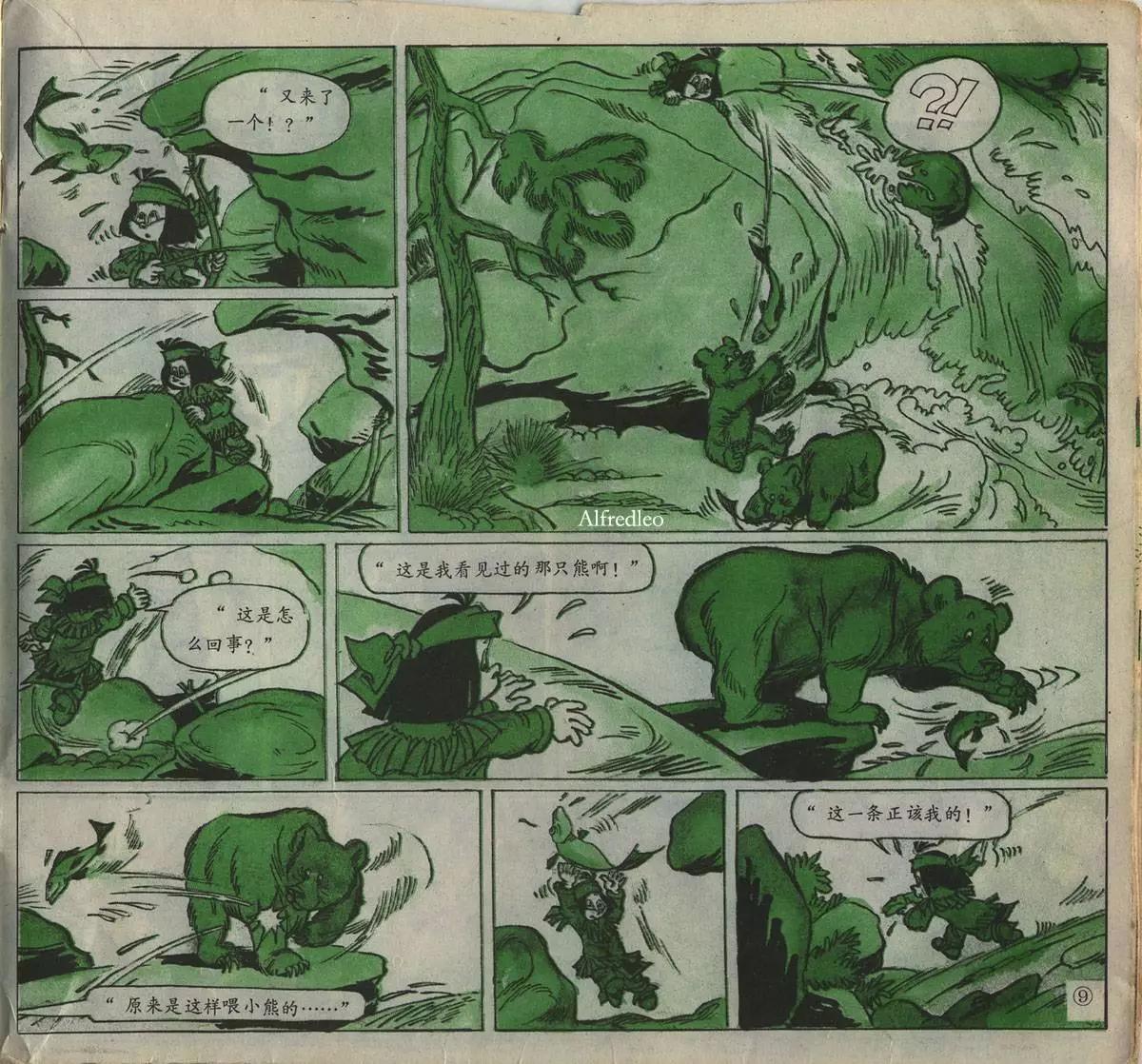 阿卡歷險記 - 第02回 - 5