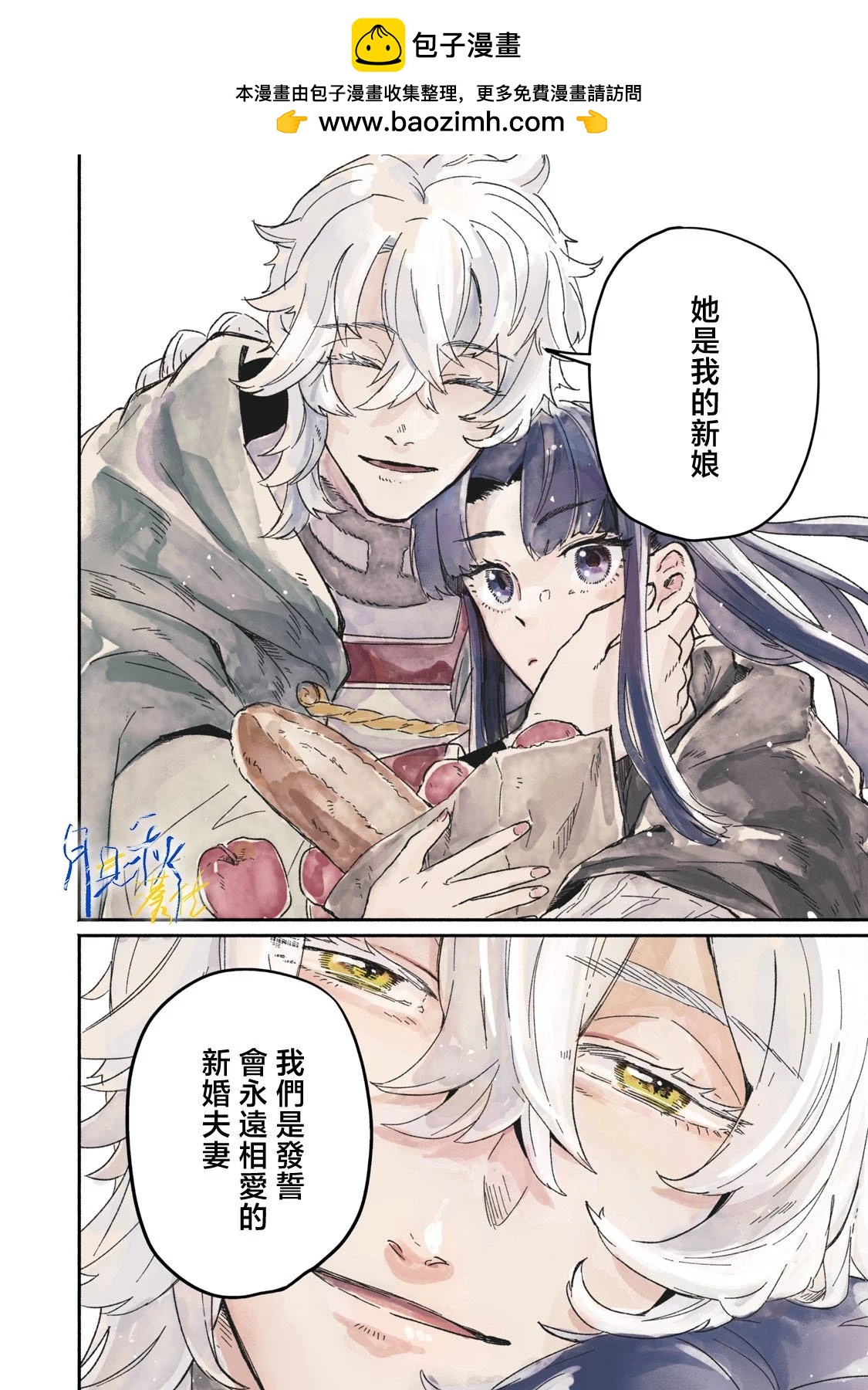 阿卡洛伊德的新娘 - 第01話 - 2