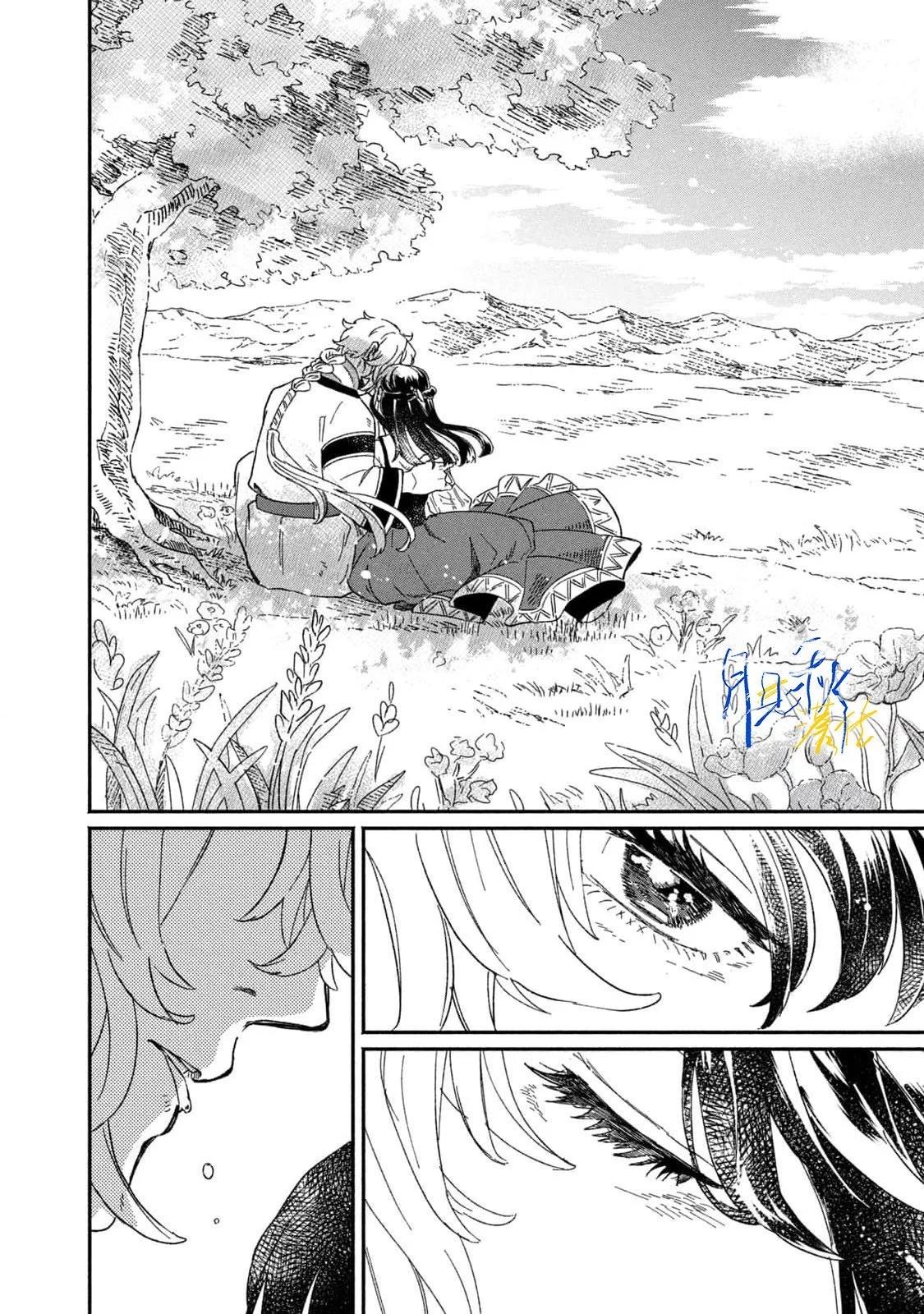 阿卡洛伊德的新娘 - 第01話 - 4