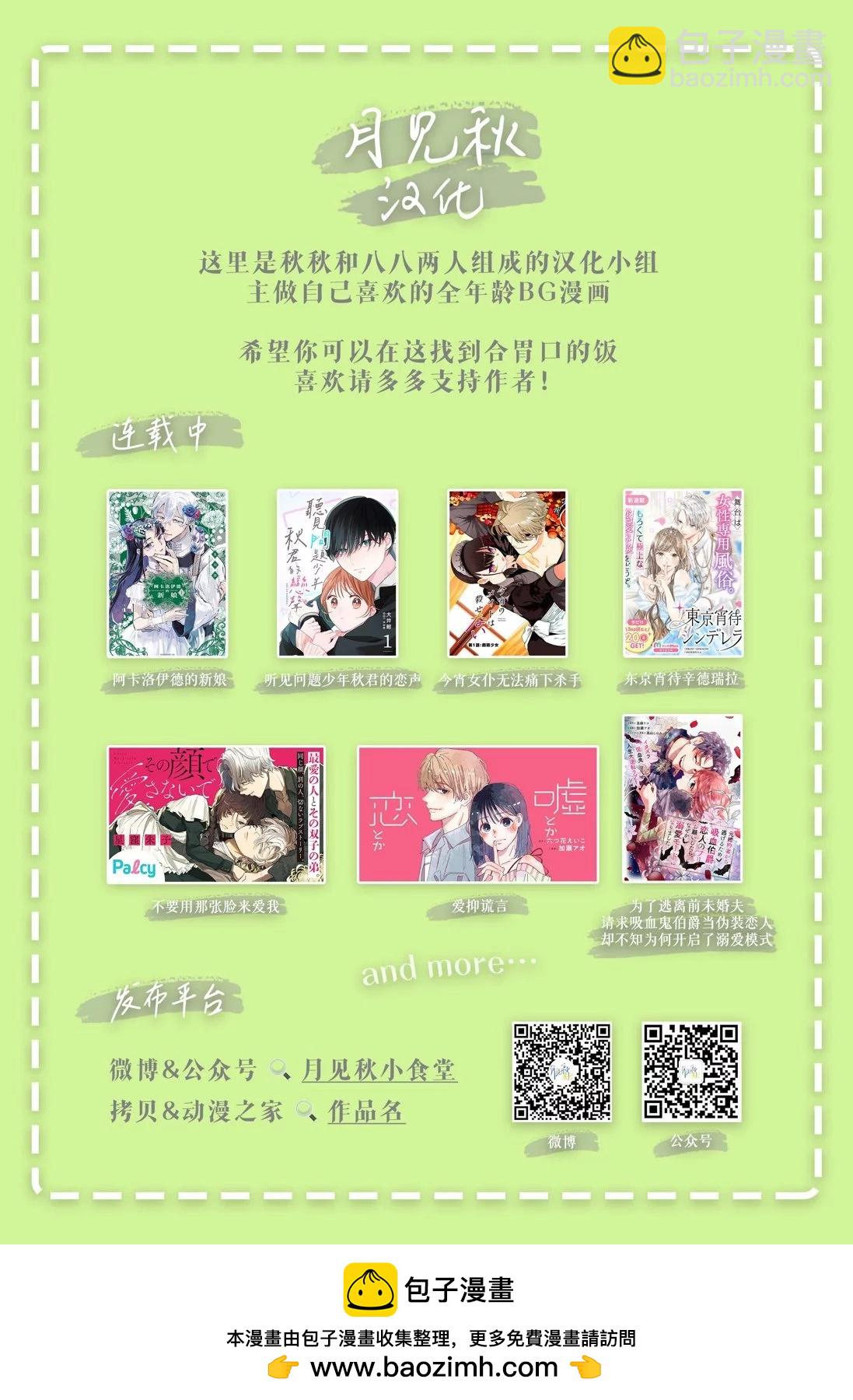 阿卡洛伊德的新娘 - 第01話 - 5