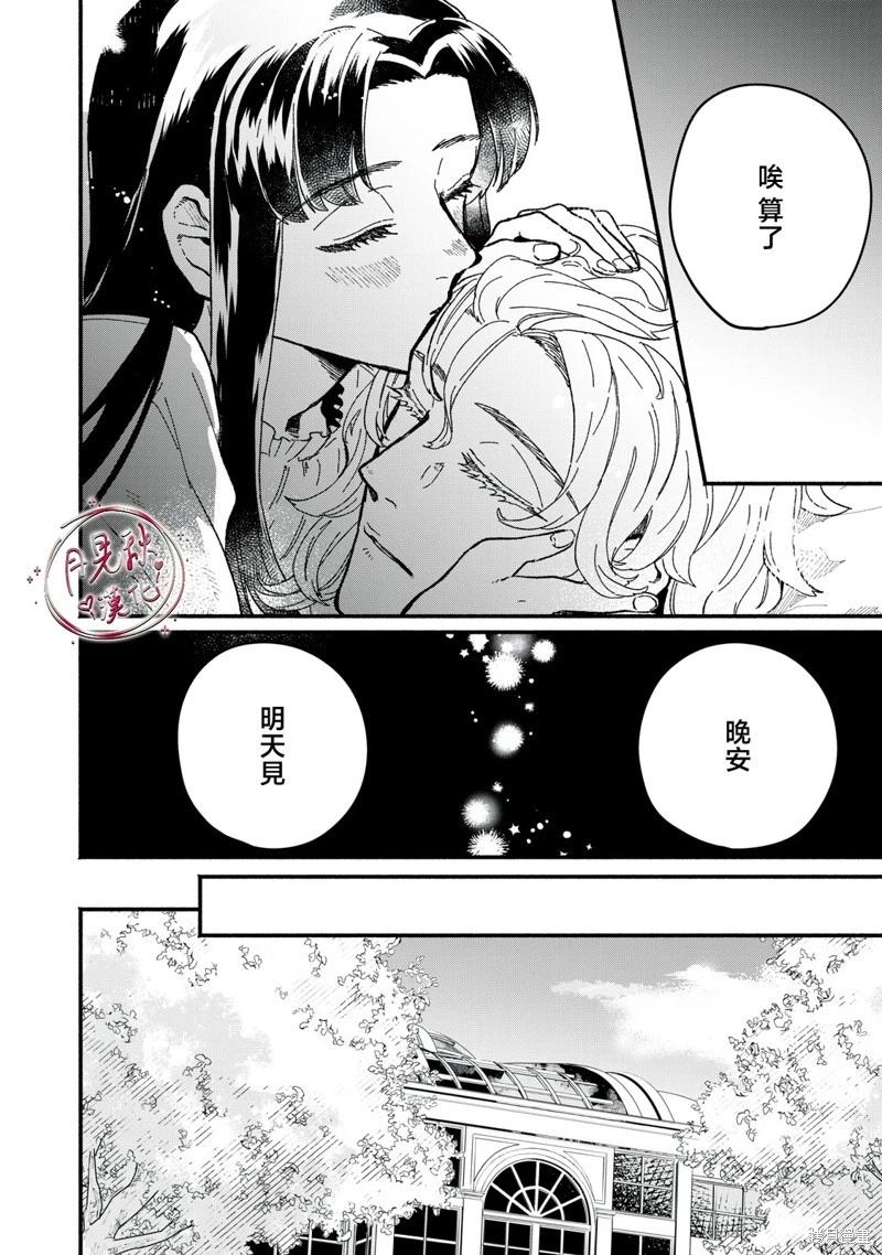 阿卡洛伊德的新娘 - 第05話 - 1