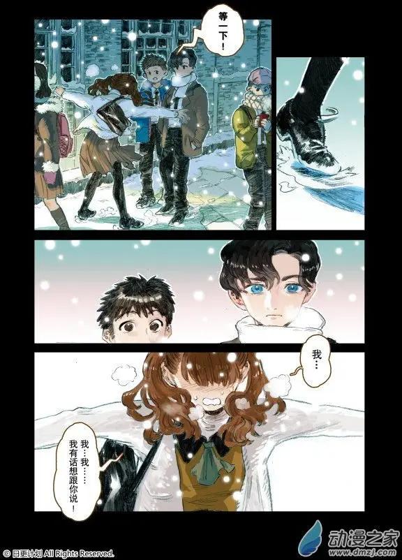 Aqua Kiss - 4月刊01下 - 3