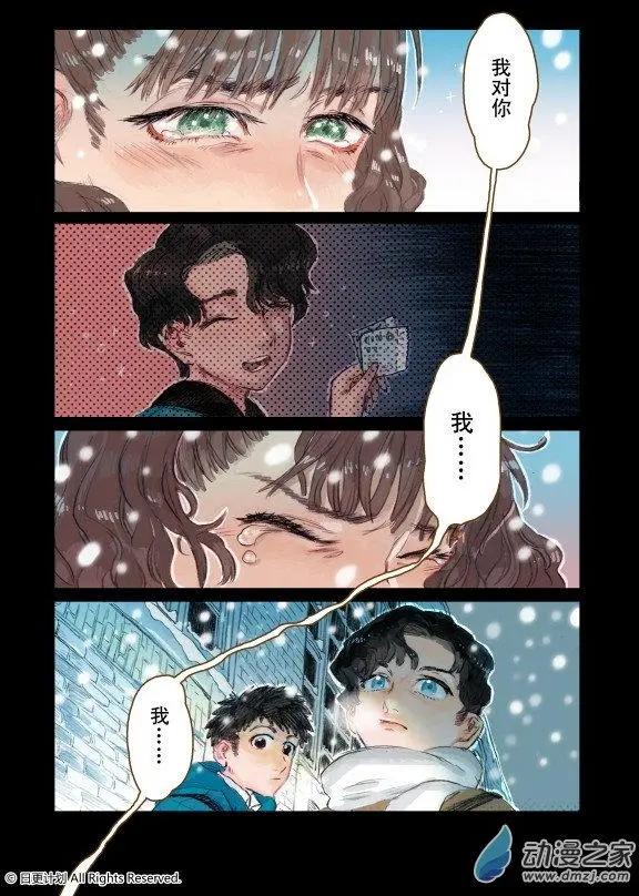 Aqua Kiss - 4月刊01下 - 4