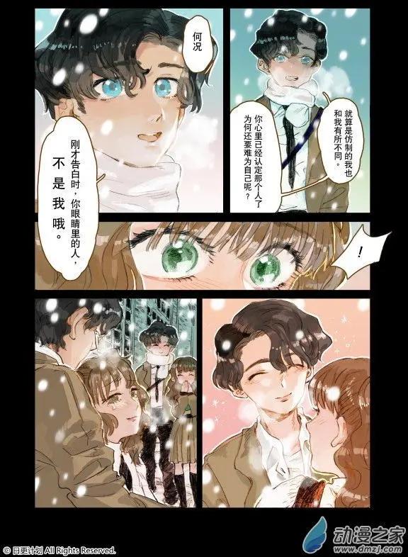 Aqua Kiss - 4月刊01下 - 5